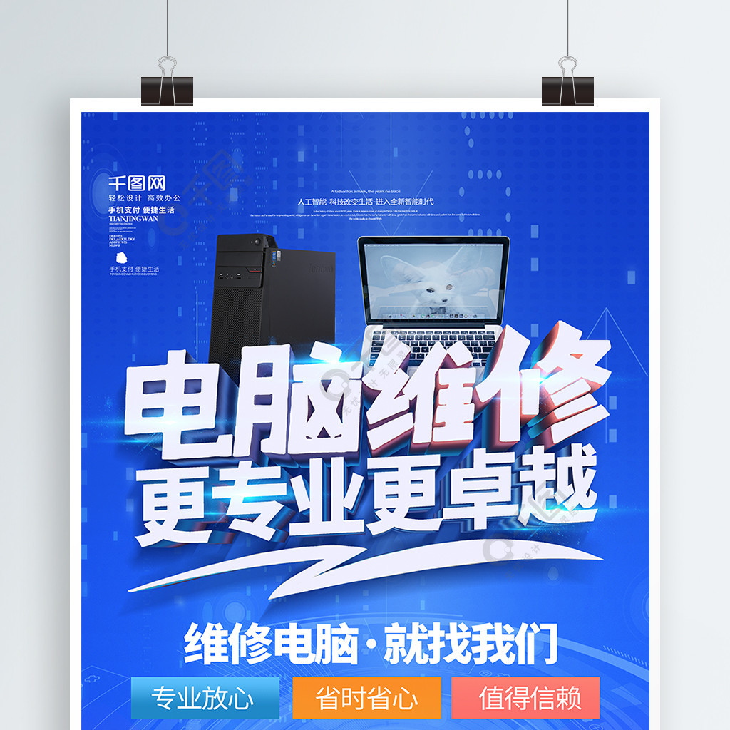 專業(yè)電腦維修服務(wù)——讓您的計(jì)算機(jī)重獲新生